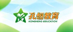 孔恒教育-韶关